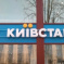 Киевстар подключил к 4G еще 3,5 тысячи населенных пунктов в Украине