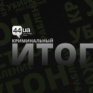 Взрывчатка, возгорание и убийство на охоте: криминальный итог дня