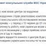 Украина решила открыть центры по выдаче виз сразу в 8 городах России