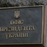 В Украине на следующей неделе обсудят модель спецтрибунала относительно агрессии рф