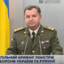 Украина и Румыния подтвердили необходимость подготовки соглашения о военно-техническом сотрудничестве
