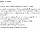 В соцсетях пишут, что по селам собирают людей на Антимайдан за Порошенко в Киеве