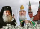 Болгарская православная церковь скрыла миллионы долларов на тайных счетах в России - СМИ