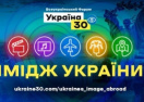 Владимир и Елена Зеленские презентуют мероприятия к 30-му Дню Независимости Украины