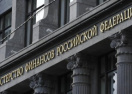 Россия исчерпает резервный фонд бюджета в следующем году - Минфин