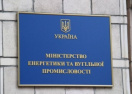 Минэнергоугля хочет направить на реформирование госшахт 25 млрд гривен