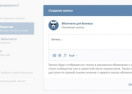 &laquo;ВКонтакте&raquo; обновляет формат рекламных записей сообществ