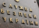 Сообщница боевиков "Оплота" слила им данные следствия - СБУ